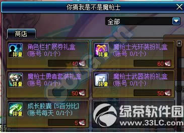 dnf魔枪之碎片怎么获得 魔枪之碎片有什么用2