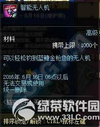 dnf智能无人机怎么获得 dnf智能无人机有什么用1