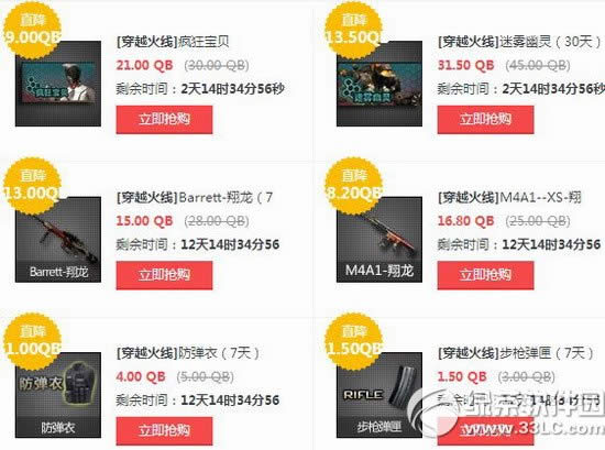 cf5月27日~30日道聚城折扣活动网址 周末限时折扣疯抢1