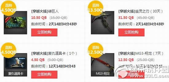 cf5月27日~30日道聚城折扣活动网址 周末限时折扣疯抢2