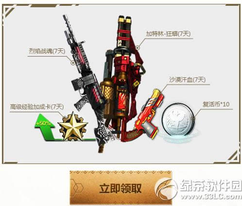 逆战艳后的诱惑玩着玩着就拿了大礼包活动地址1
