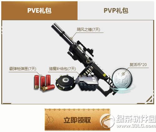 逆战艳后的诱惑玩着玩着就拿了大礼包活动地址2