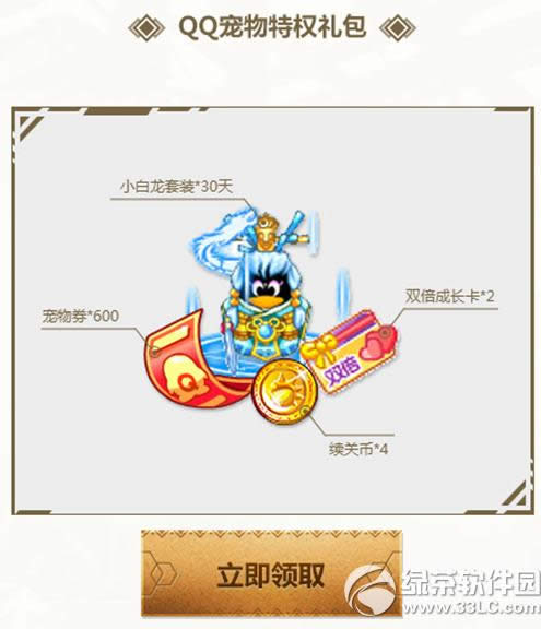 逆战艳后的诱惑玩着玩着就拿了大礼包活动地址3