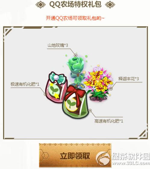 逆战艳后的诱惑玩着玩着就拿了大礼包活动地址4