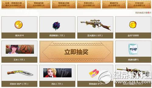 逆战艳后的诱惑玩着玩着就拿了大礼包活动地址5