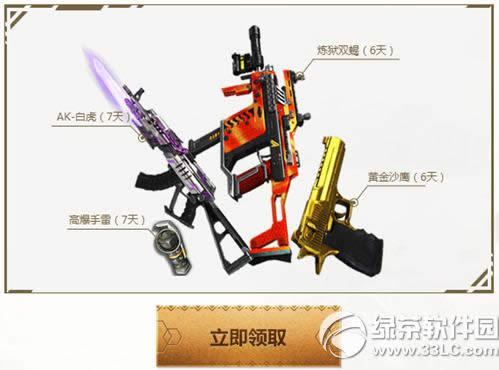 逆战艳后的诱惑玩着玩着就拿了大礼包活动地址6