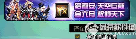 dnf罗莉安礼盒怎么获得 罗莉安礼盒有什么奖励