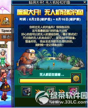 dnf脑洞大开活动 无人机轻松钓鱼1