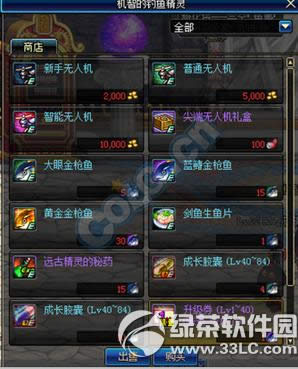 dnf脑洞大开活动 无人机轻松钓鱼2