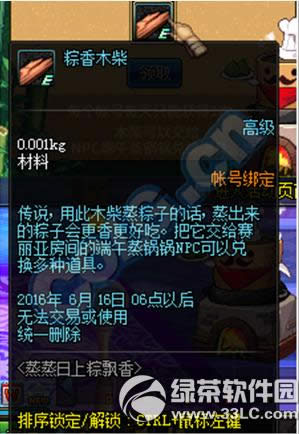 dnf蒸蒸日上粽飘香活动 蒸粽子赢好礼2