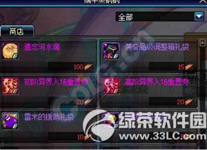 dnf蒸蒸日上粽飘香活动 蒸粽子赢好礼3