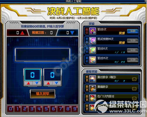 dnf决战人工智能活动 金刚GO奖励等你拿2