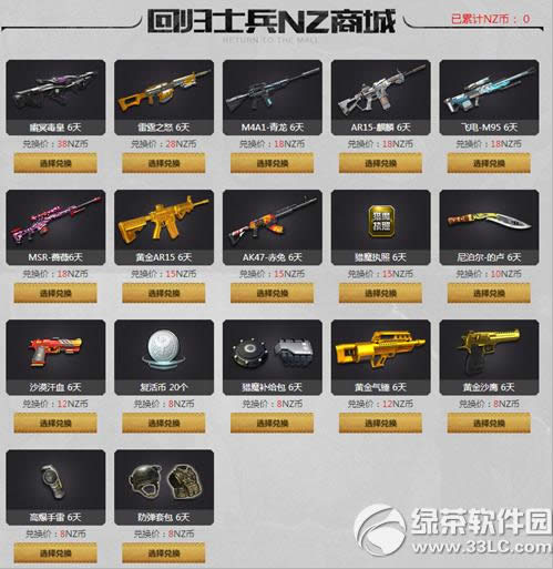 逆战5月末回归福利送送送活动地址 神器补给登录即送2