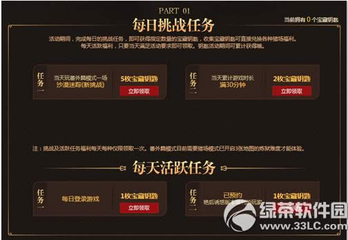 逆战艳后相约活动地址 诱惑你来挡1