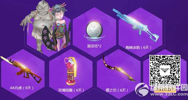 逆战五月助手告白季活动网址 豪礼撩不停2