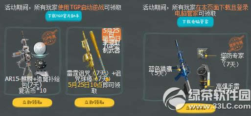 逆战q币大战一触即发活动网址 炼狱模式逛虐新boss