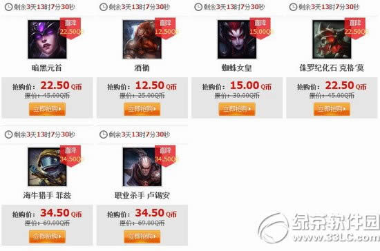 lol3月11日半价2020 lol3月11日12日13日14日半价英雄皮肤