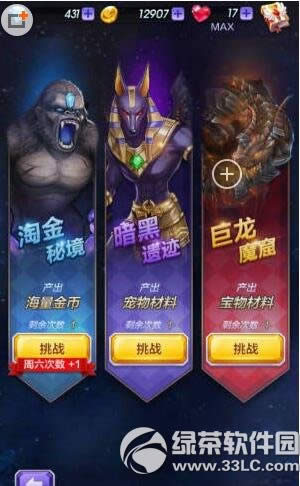 天天酷跑3D暗黑遗迹宝箱怎么得 暗黑遗迹宝箱取得攻略