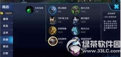 王者荣耀反伤刺甲怎么 反伤刺甲计算公式