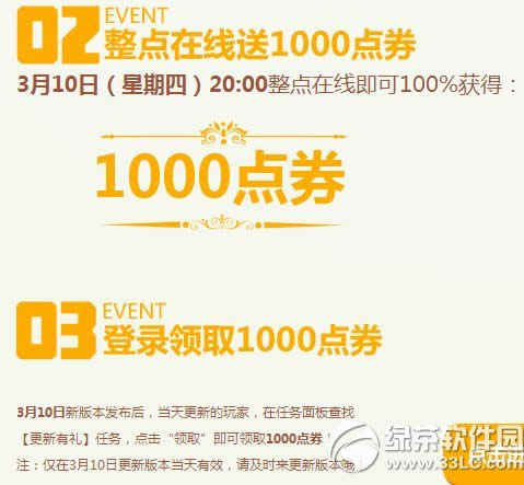 qq�ɳ�3��10�ջ 2000��ȯ+���������͸���2