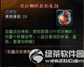 轩辕传奇3月10日更新内容 新版跨服炼狱争霸马上打开