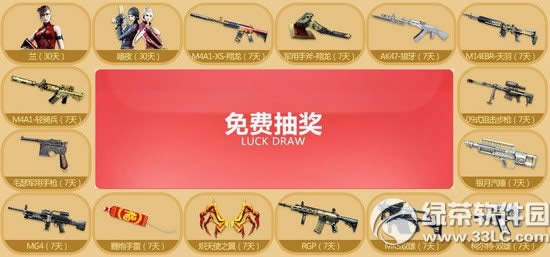 cf3月小兵成长训练营活动网址 小兵见面有礼完成任务抽大奖4
