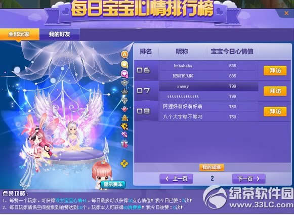 qq�ɳ����±������õ�����ô�� ���±������õ����淨����3