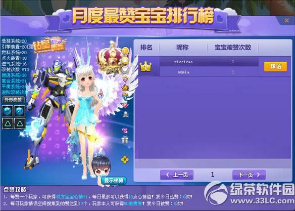 qq�ɳ����±������õ�����ô�� ���±������õ����淨����4