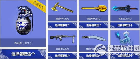 逆战累计登录活动网址 送永久青花破
