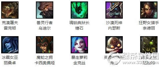 lol3月18日周免英雄 2020lol3.18周免英雄说明