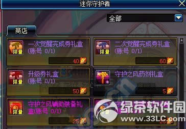 dnf守护者的盾牌碎片怎么获得 有什么用