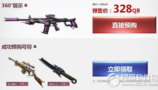 逆战ar15海王预售网址 全新竞技神器星系武器第二大限时预售2