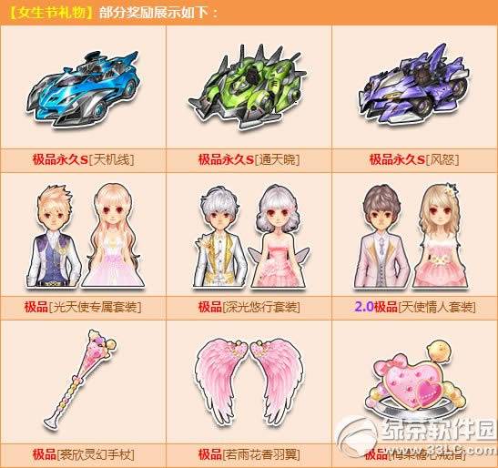 qq�ɳ�Ů����������ʱ���� ��������S����Ӯ2