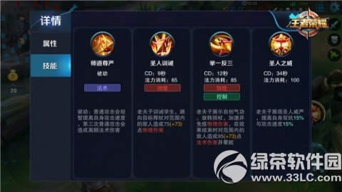 王者荣耀老夫子怎么打 尊师老夫子5V5攻略