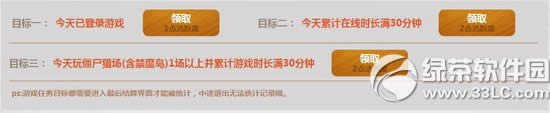 逆战暴走开学季登录福利天天有活动网址 猎场通关领宝箱
