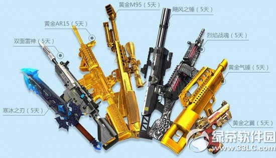 逆战暴走开学季新兵有礼活动网址 黄金任选