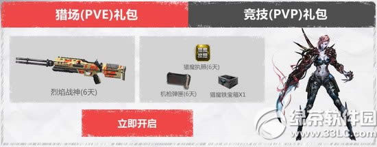逆战暴走开学季回归老兵活动网址 登录立领神器装