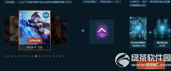 lol传承无极之道活动网址 升级无极之道赢好礼