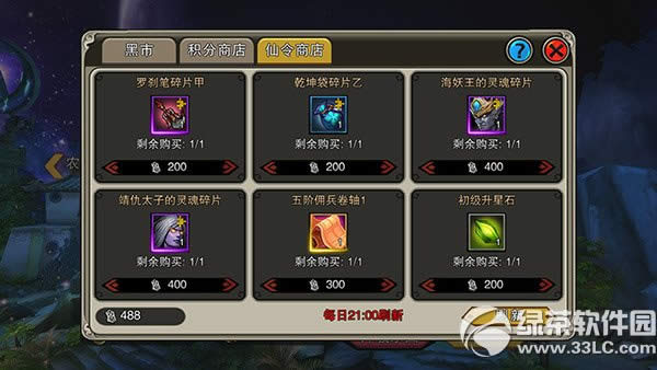仙战2家园系统怎么玩 家园系统玩法攻略