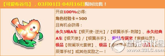 qq飞车可爱布谷鸟多少钱 可爱布谷鸟有什么