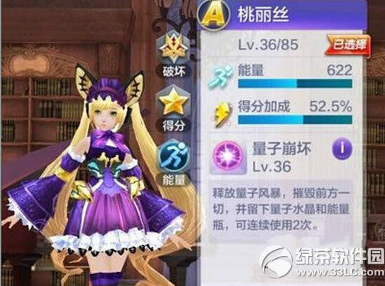 天天酷跑3D桃丽丝怎么 桃丽丝属性技能详细说明