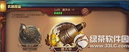 功夫熊猫遮天伞怎么 遮天伞技能属性解析