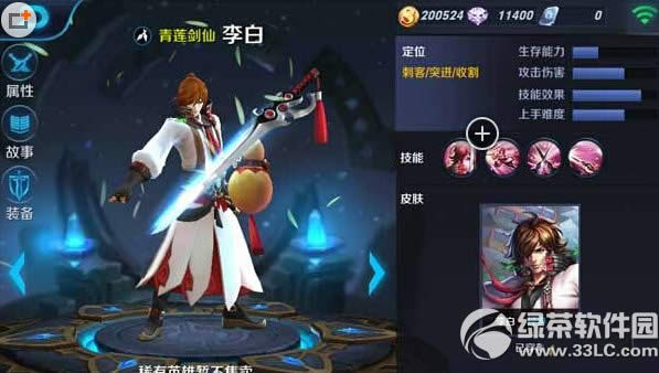 王者荣耀李白与关羽哪一个好 李白与关羽选择攻略
