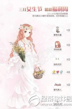 奇迹暖暖37女生节福利活动内容简介
