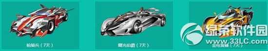 qq飞车3月5日整点折现活动 7635点券+8倍+开学红包