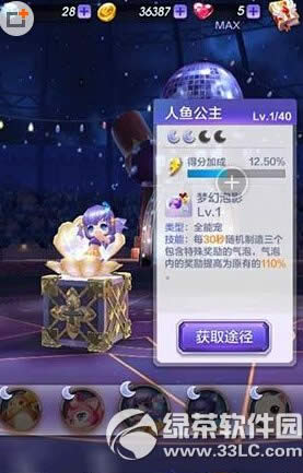 天天酷跑3D人鱼公主怎么 人鱼公主技能属性解析