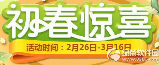 qq飞车初春惊喜活动网址 摘取雨滴拿极品