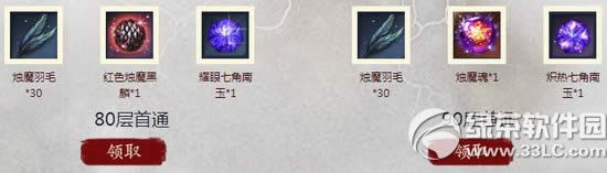 剑灵无尽的挑战活动网址 敢不敢上100层