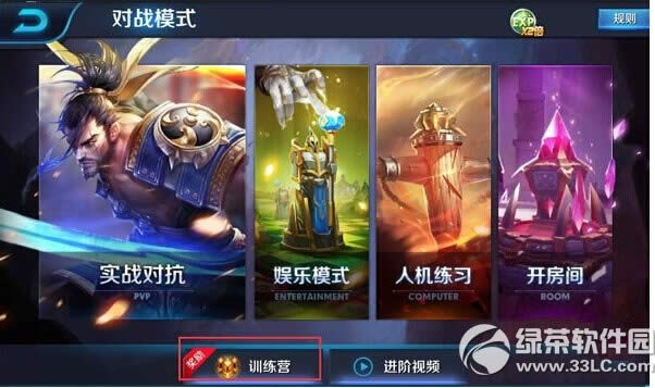 王者荣耀训练营在什么地方进 训练营入口图鉴