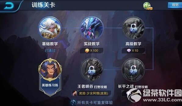 王者荣耀训练营在哪进 训练营入口图鉴2